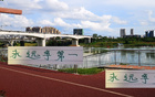 申花成都急剎，國(guó)安補(bǔ)賽必勝，爭(zhēng)第一口號(hào)不減。