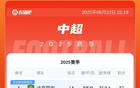 申花淘汰海港，72小時(shí)內(nèi)聯(lián)賽主場(chǎng)迎戰(zhàn)津門(mén)虎。