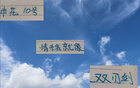 特謝拉情緒如老夫妻，申花主帥愛其至深！