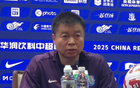 于根偉：申花強(qiáng)大，遇強(qiáng)更顯斗志