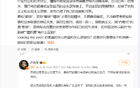 蘇超對比中超？朱藝斥無理對比者