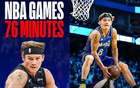 麥克朗NBA出場76分鐘，扣籃大賽三小時，就業前景如何？