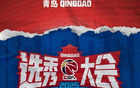 CBA選秀訓練營7月21-25日，缺席者取消選秀資格。