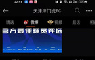 津門虎官博評媒人李璇，李璇發(fā)文反擊。