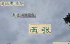 北京國安輪休失誤，張玉寧傷退，法比奧替補(bǔ)登場。