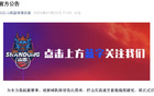 山東高速男籃赴黑熱身賽，侯沛佐等三將離隊。