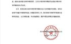 四川青年競技官方申請體育仲裁，要求足協撤銷處罰。