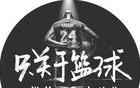 亞洲杯，男籃目標務實
