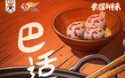 明日戰(zhàn)成都，泰山隊火鍋戰(zhàn)！巴適！