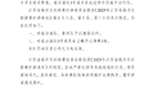 裁判停賽，球員聚眾，連云港泰州隊遭通報批評。