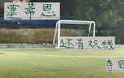 北京國安8月挑戰大，雙線奪冠仍存希望