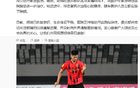 蘇州東吳球員暈厥送醫，俱樂部稱已恢復意識。