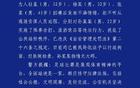 成都公安：足協杯半決賽違規行為，3人被行政拘留。