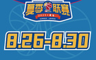 蓄勢待發，2025夏聯青島站熱潮！