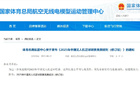 《2025無人機足球聯賽競賽規則修訂版》正式發布