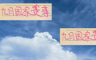 9月國賽，中超前四受影響，海港缺3人，申花亦受困。