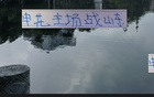 申花VS山東，戰(zhàn)前失利，鋒線大將缺席！