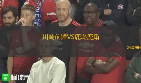川崎前鋒VS鹿島鹿角