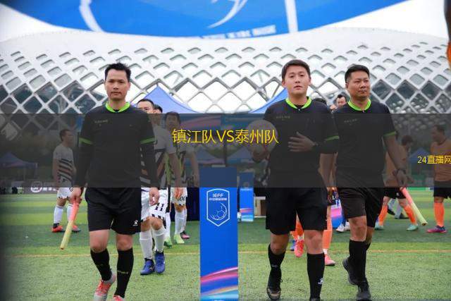 鎮(zhèn)江隊VS泰州隊