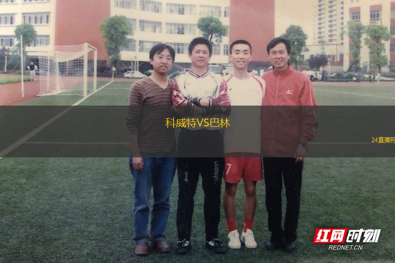 科威特VS巴林