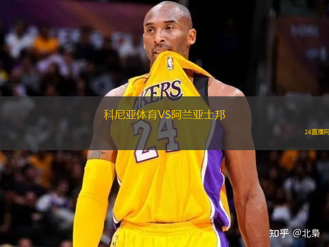 科尼亞體育VS阿蘭亞士邦